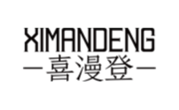 喜漫登Ximandeng