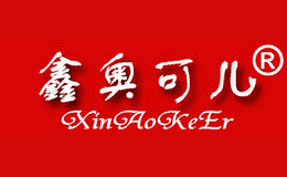 鑫奥可儿XinAoKeEr