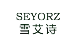 雪艾诗SEYORZ