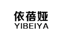 依蓓娅YIBEIYA