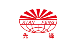 XIANFENG先锋