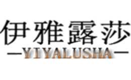 伊雅露莎YIYALUSHA