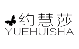 约慧莎yuehuisha