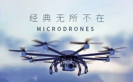 德国 无人机 microdrones   microdrones无人机品牌于2005年在德国