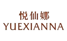 悦仙娜YUEXIANNA