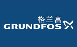 GRUNDFOS格兰富