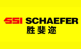 SSISCHAEFER胜斐迩