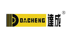 达成DACHENG