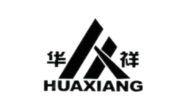 华祥HUAXIANG