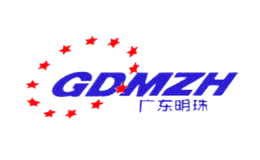 广东明珠GDMZH