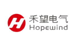 禾望电气hopewind