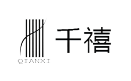 QIANXI千禧