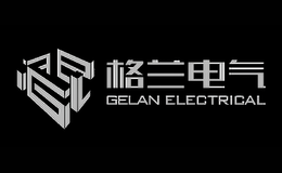 GELAN格兰电气