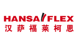 Hansa-flex汉萨