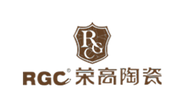 荣高RGC