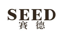 SEED赛德