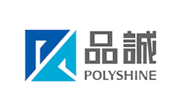 POLYSHINE品诚