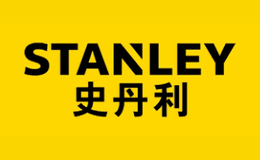 史丹利STANLEY