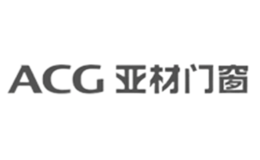 亚材门窗ACG