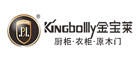 金宝莱Kingbollly