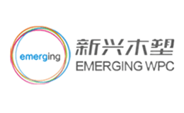 EMERGING新兴木塑