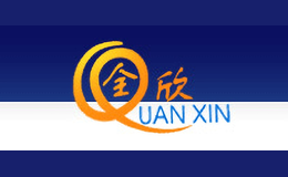 全欣QUAN XIN