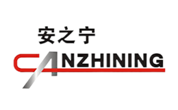 安之宁ANZHINING