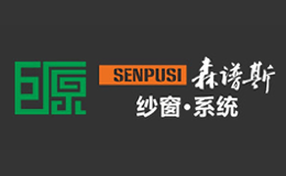 森谱斯SENPUSI