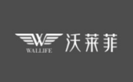 WALLIFE沃莱菲