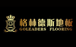 格林德斯GOLEADERS