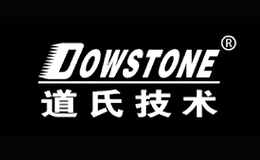 道氏DOWSTONE