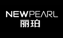 丽珀NewPearl