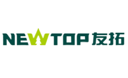 友拓Newtop