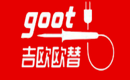 GOOT吉欧欧替