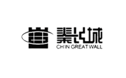 CHINGREATWALL秦长城