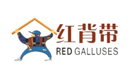 红背带REDGALLUSES