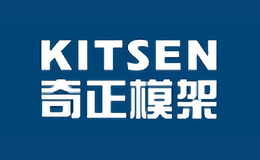 Kitsen奇正