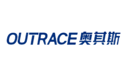 奥其斯OUTRACE