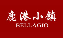 鹿港小镇bellagio