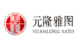 元隆雅图YUANLONGYATO