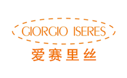 爱赛里丝GIORGIOISERES