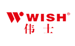 伟士WISH