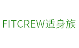 Fitcrew适身族