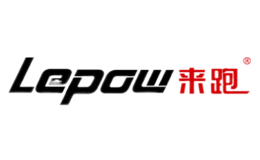 来跑Lepow