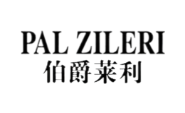 Palzileri伯爵莱利