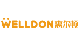 惠尔顿WELLDON