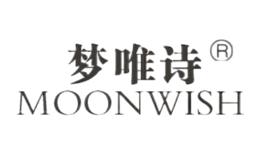 梦唯诗MOONWISH