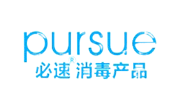 pursue安利必速