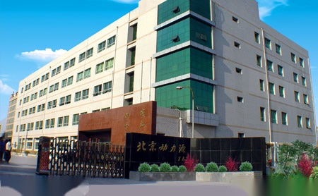 动力源dpc北京动力源科技股份有限公司