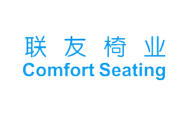 联友ComfortSeating